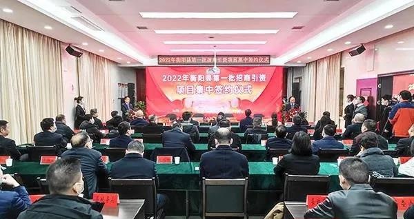 8.08 billion yuan! 10 projects in Hengyang County, Hunan Province were signed intensively, sounding the “charge” in the year of the tiger