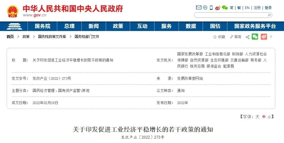 Дванадесет министерства и комисии издадоха съвместно документи в подкрепа на развитието на минералните ресурси, включващи гарантиране на цените, стабилни доставки и намаляване на данъците върху камъка и строителния материал...